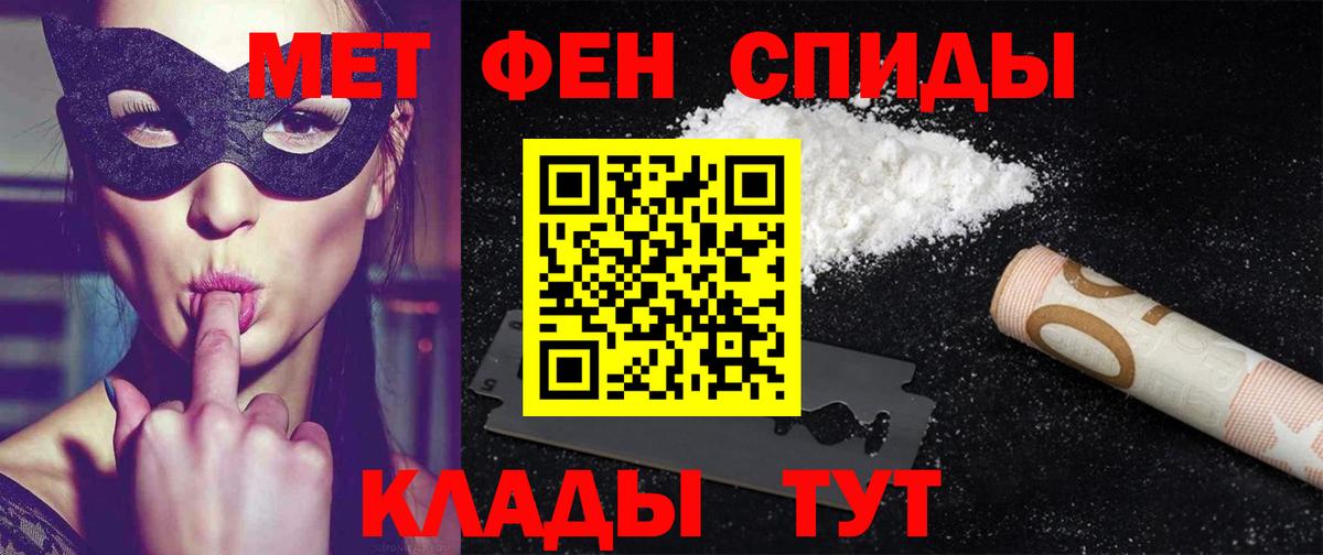 Амфетамин Premium Иваново