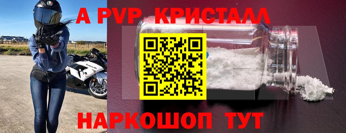 APVP мука Иваново