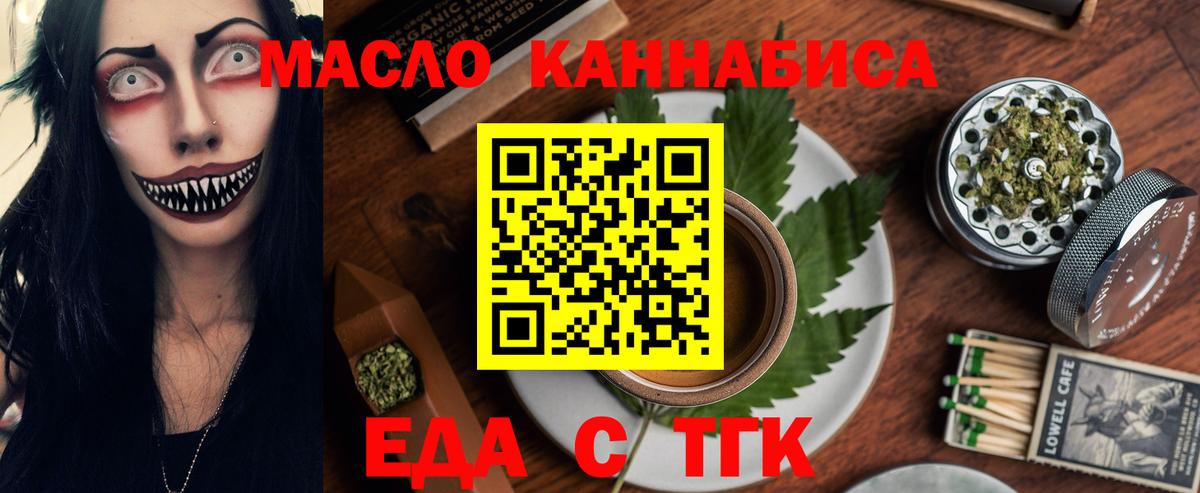 Иваново  Canna-Cookies конопля  Вход с VPN 