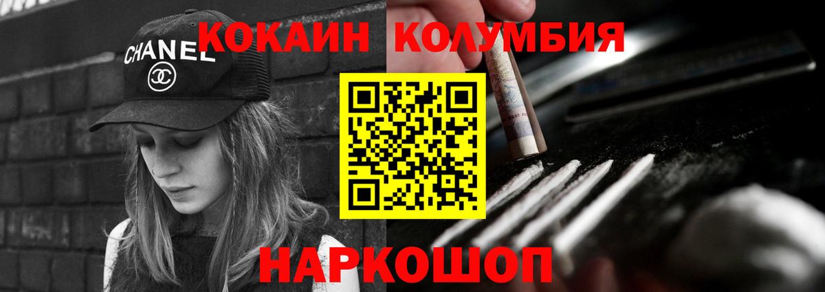 Cocaine Перу Иваново