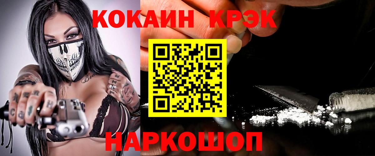 Иваново  Кокаин  Вход с VPN  цены наркотик  COCAIN 99% 