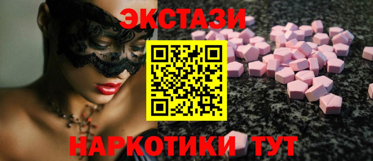Иваново  Ecstasy диски  Ecstasy 280мг  Вход с VPN 