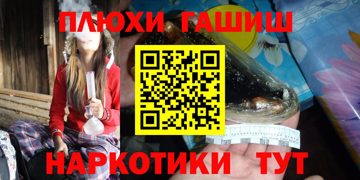 ГАШИШ ice o lator  Гашиш ice o lator  Иваново  Вход с VPN 