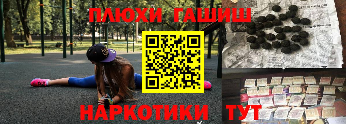 Гашиш хэш Иваново