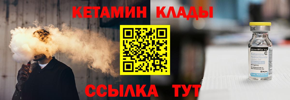 Кетамин ketamine Иваново