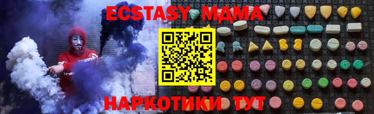 MDMA Molly Иваново