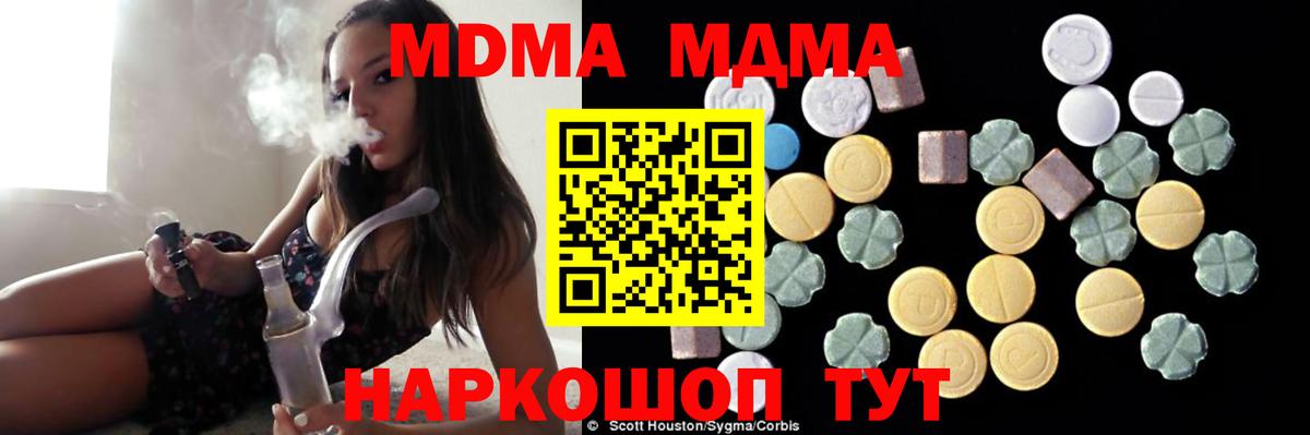 MDMA  MDMA crystal  МДМА молли  Вход с VPN  Иваново 