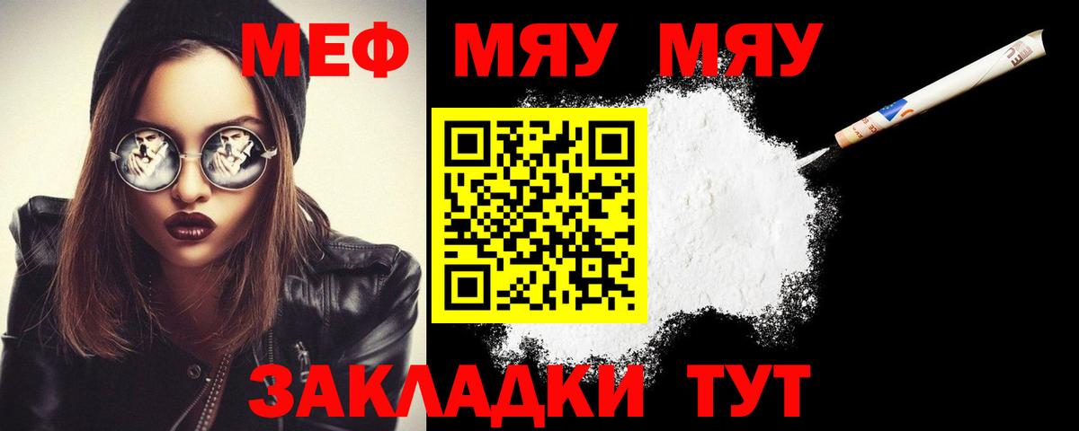 Иваново  Меф  МЯУ-МЯУ VHQ  Вход с VPN  МЕФ mephedrone 