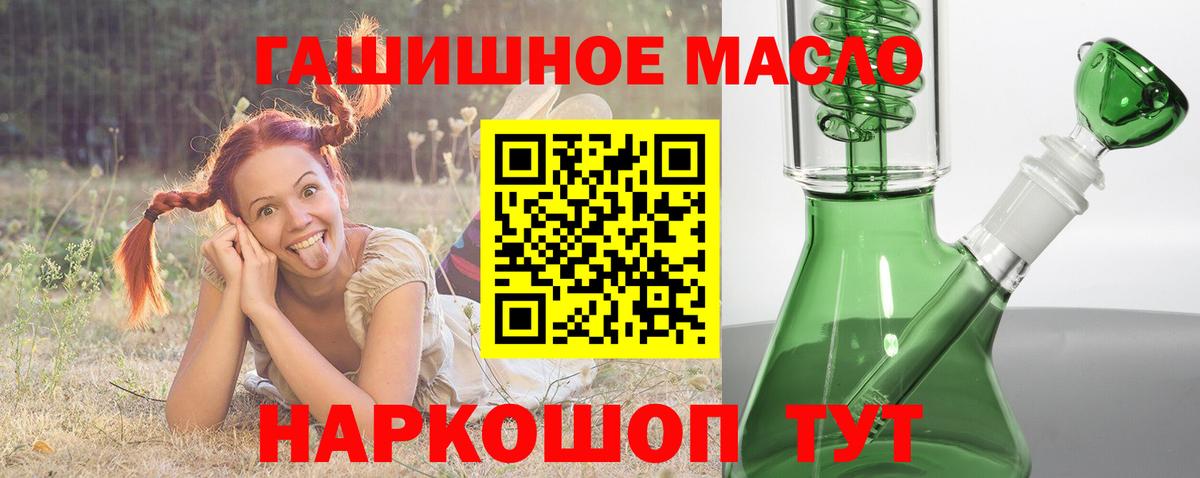 ТГК THC oil  Вход с VPN  Иваново 